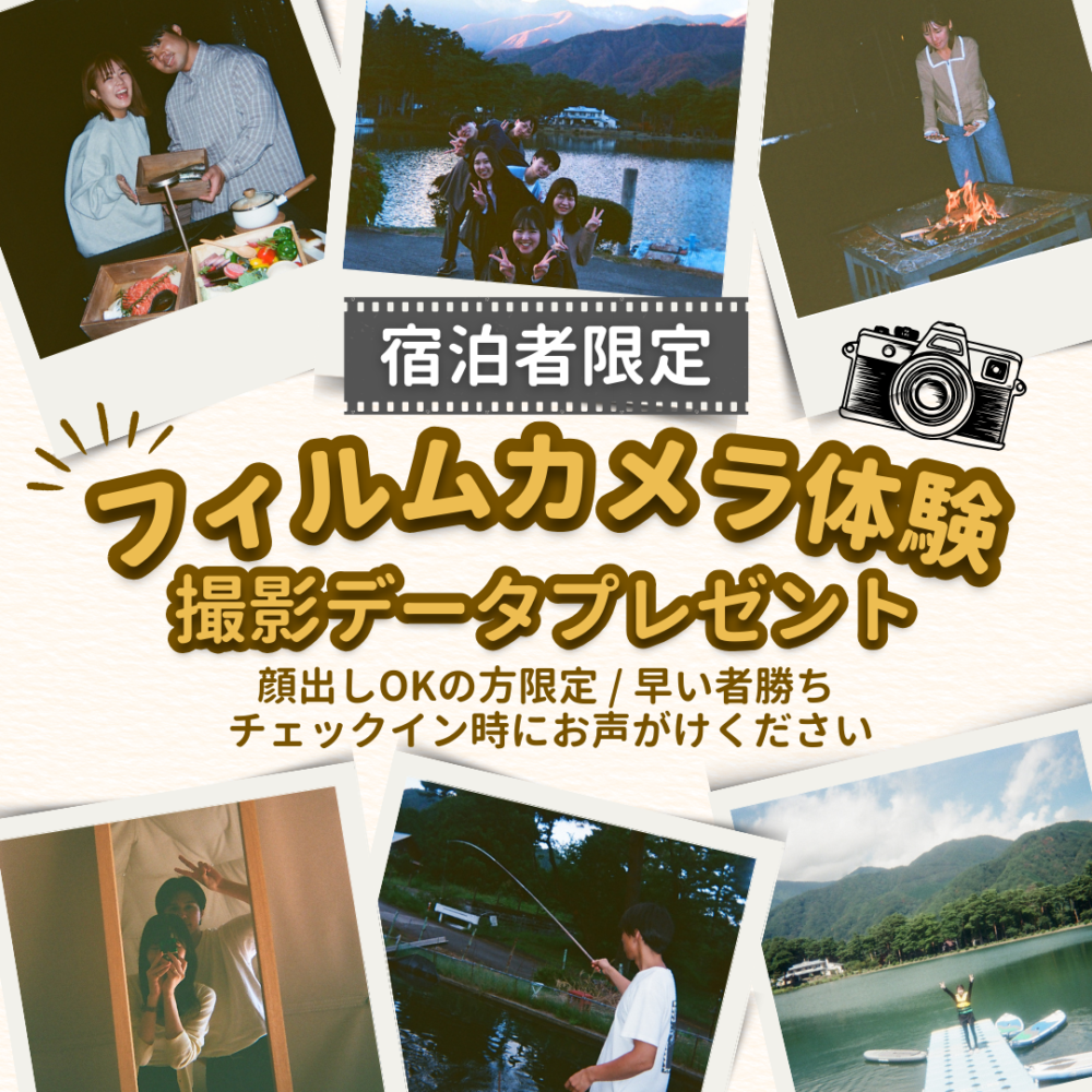 【写真データ無料🎁】グランピング行くなら写真も撮ろう！“エモい”フィルム写真体験