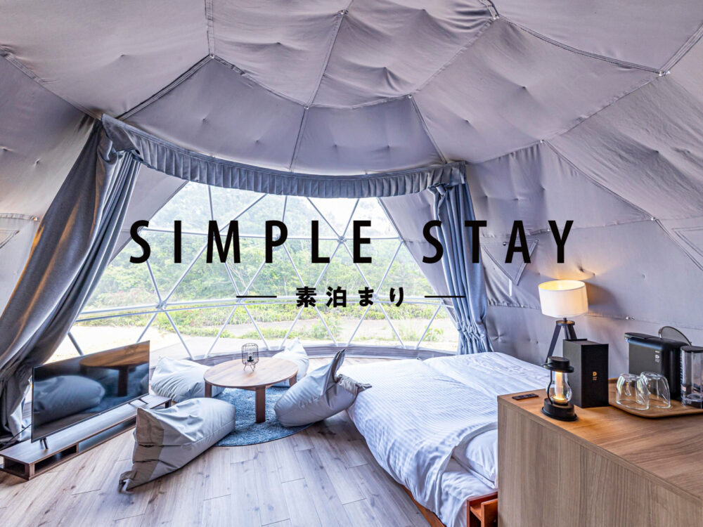【素泊りプラン＜Simple Stay＞】自由に持ち込み（なのにFREE DRINK付き！）　17,100円 ～