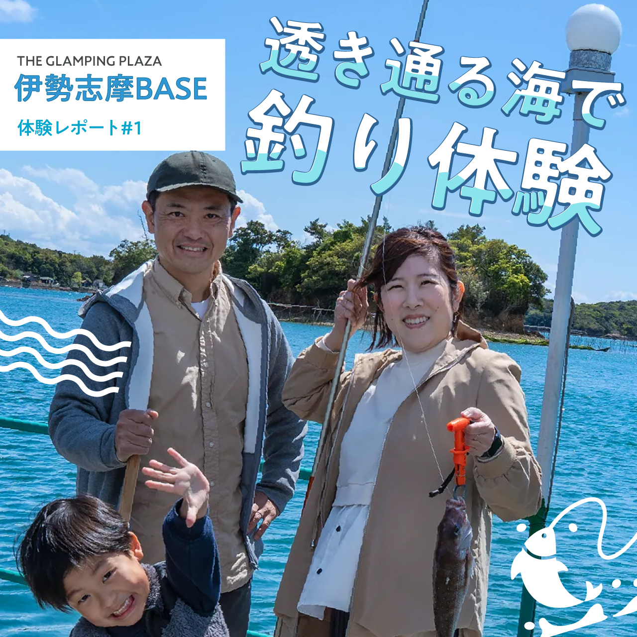 写真屋さんが手掛ける本気の宿泊施設「伊勢志摩BASE」訪問！