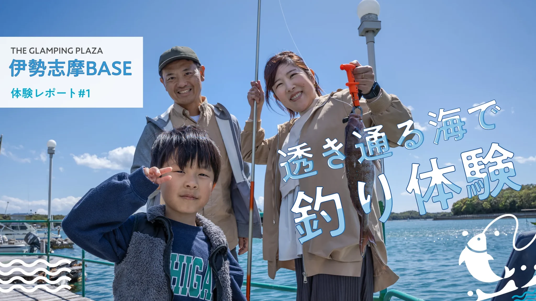 写真屋さんが手掛ける本気の宿泊施設「伊勢志摩BASE」訪問！
